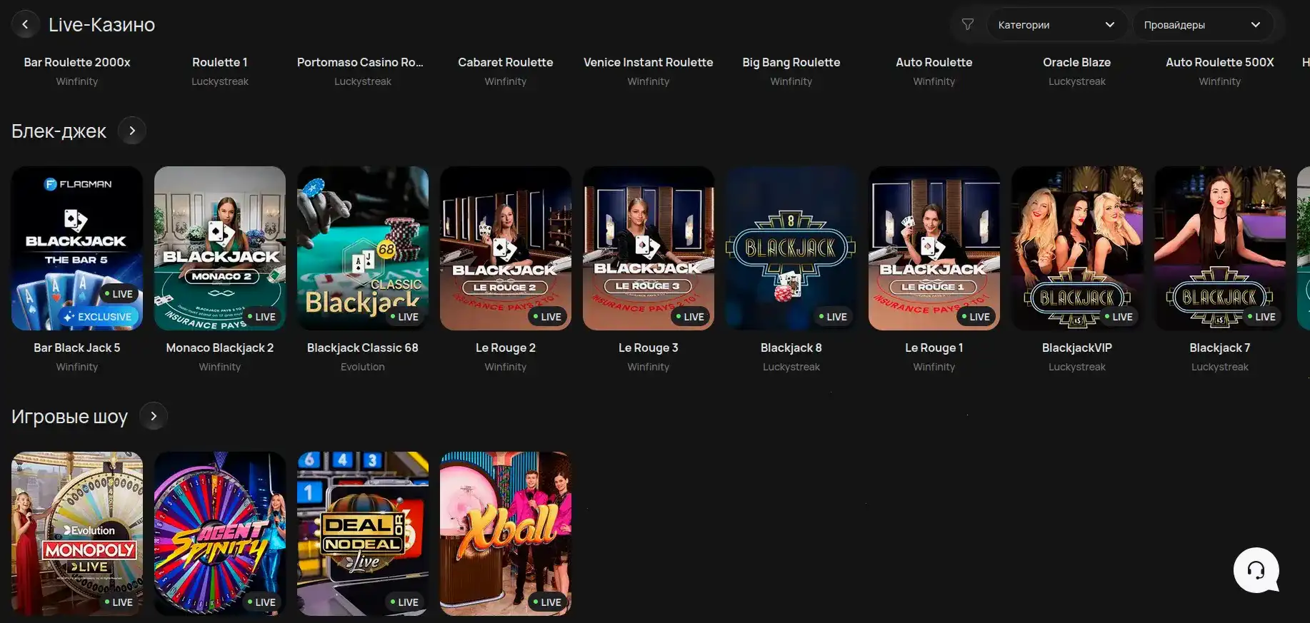 Зеркало Bollywood casino вход на сайт